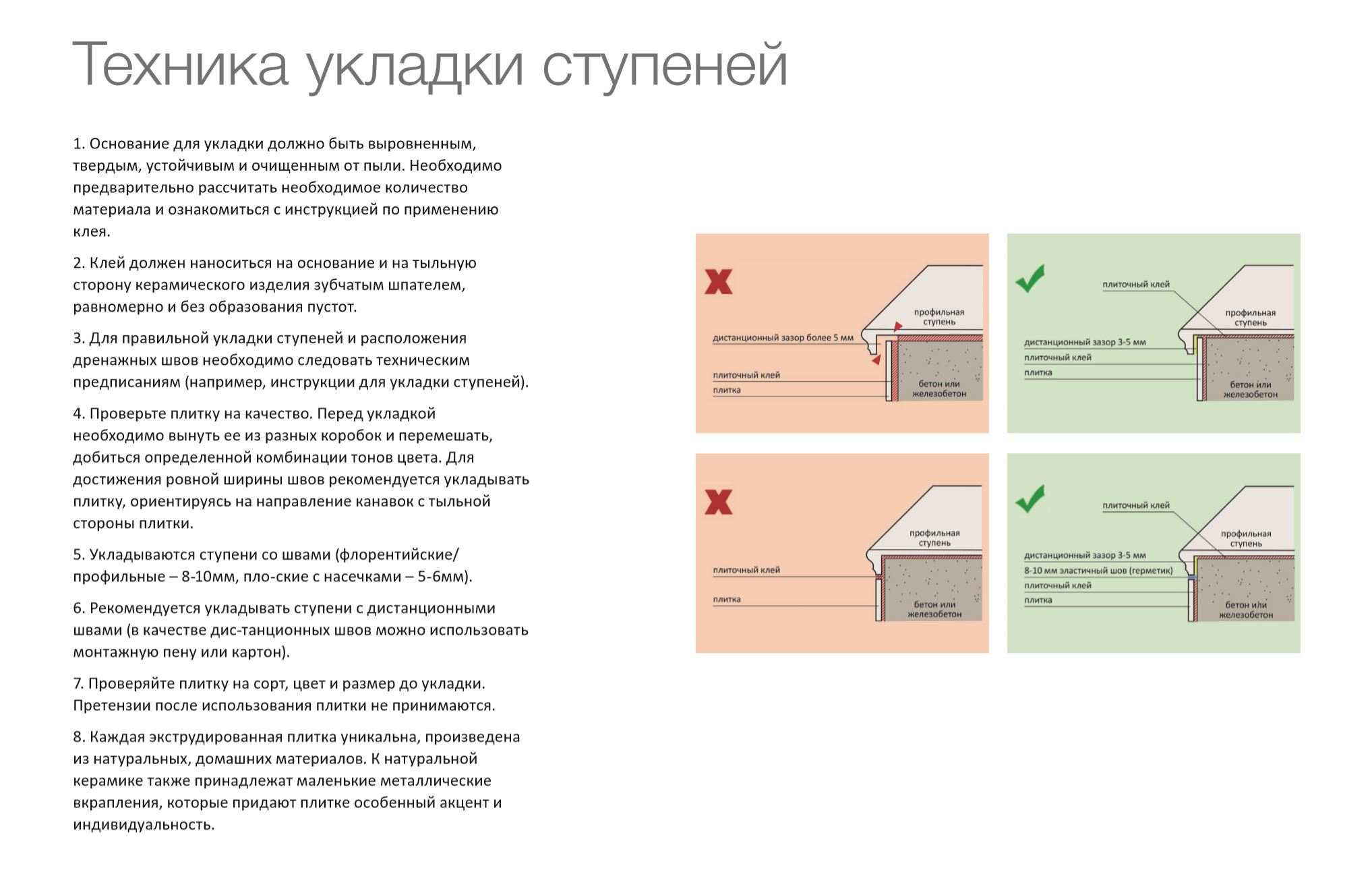 Клинкерная ступень Флорентинер противоскользящая плитка ATRIUM WK31160 Hellbeige 310*320*9,5 мм Westerwalder Klinker