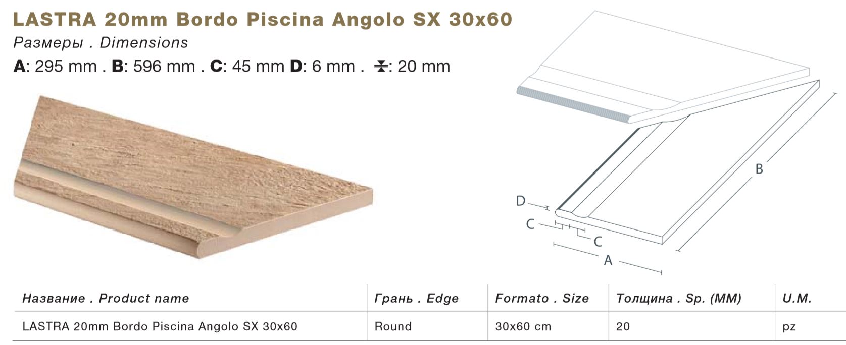 Тротуарная плитка Черная Lastra. Спец. Элемент- Бортик Угловой Бассейн Лс 30x60 Лэндстоун Найт \ Landstone Night Piscina Angolo Sx 300х600х20мм