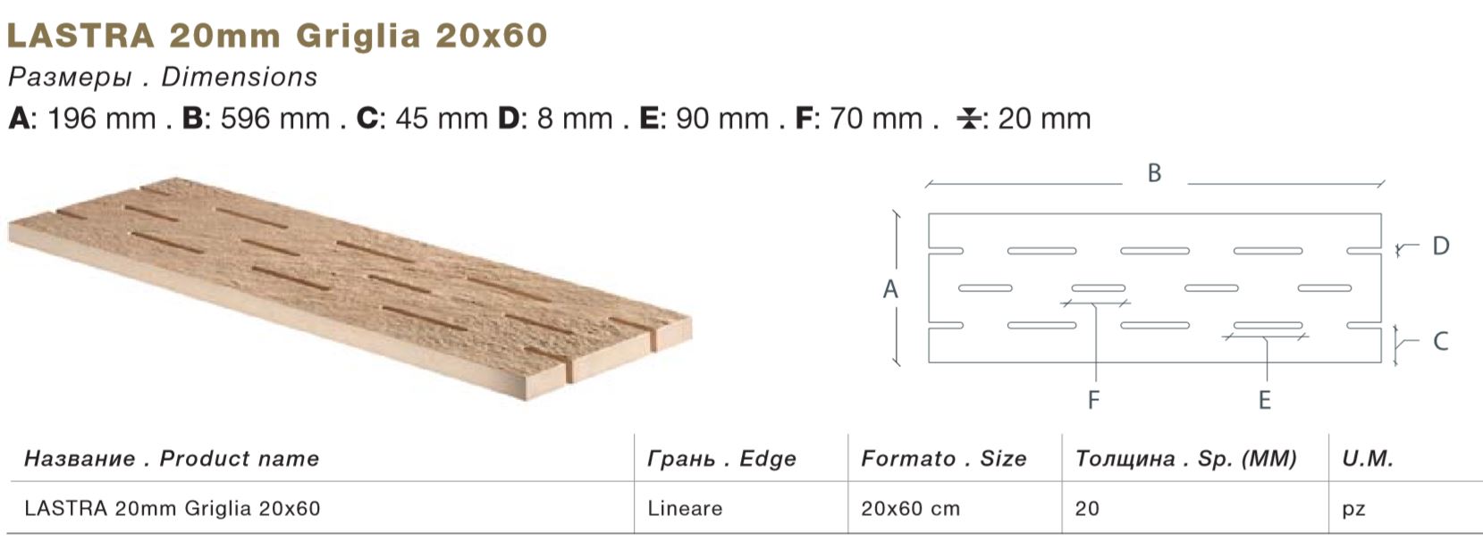 Тротуарная плитка Черная Lastra. Спец. Элемент- Решетка 20x60 Лэндстоун Найт \ Landstone Night Griglia 200х600х20мм