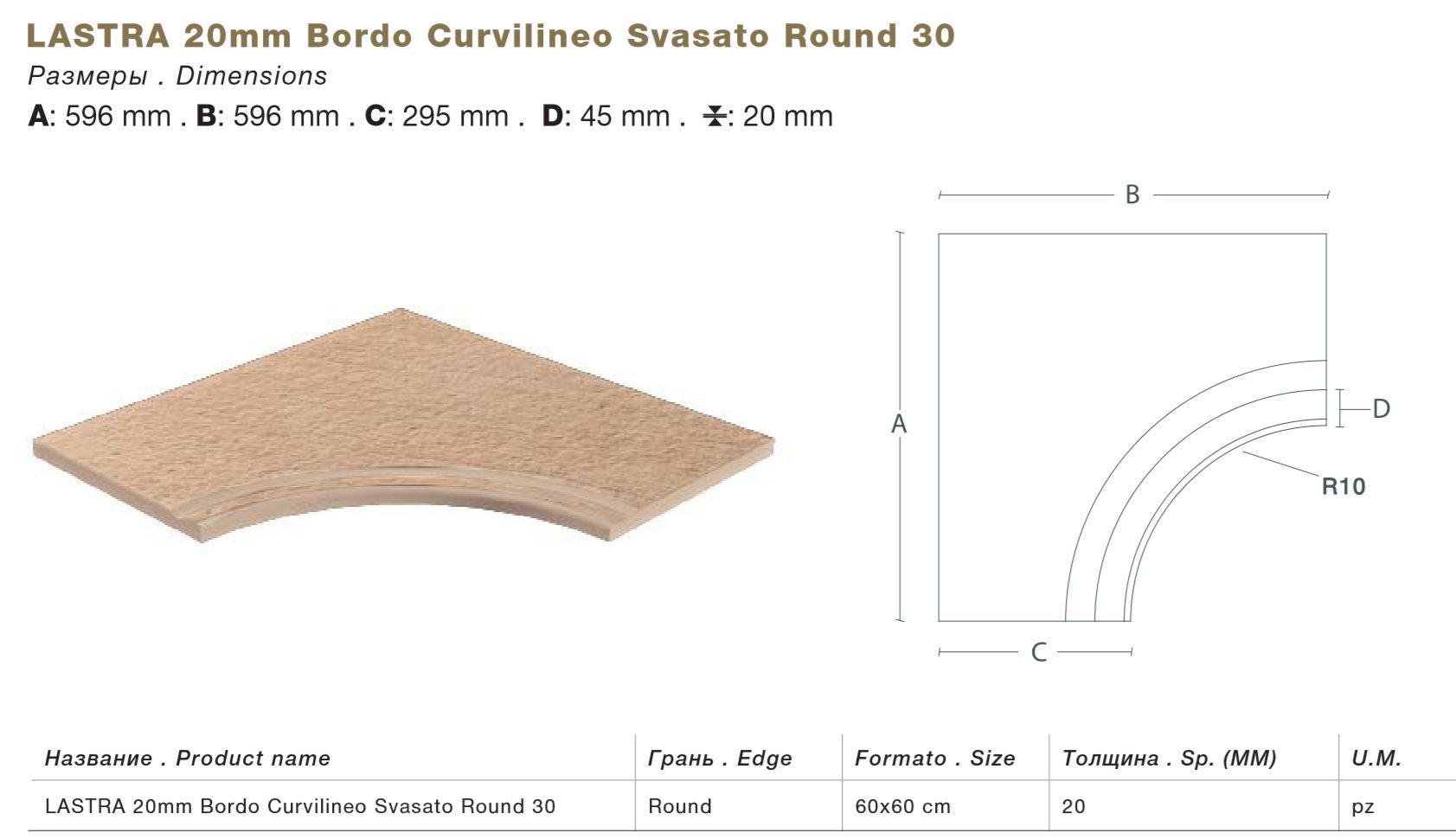 Тротуарная плитка Черная Lastra. Спец. Элемент- Бортик Изогнутый с Выемкой Закругленный 30 Лэндстоун Найт \ Landstone Night Curvilineo Svasato Round 30  300х600х20мм