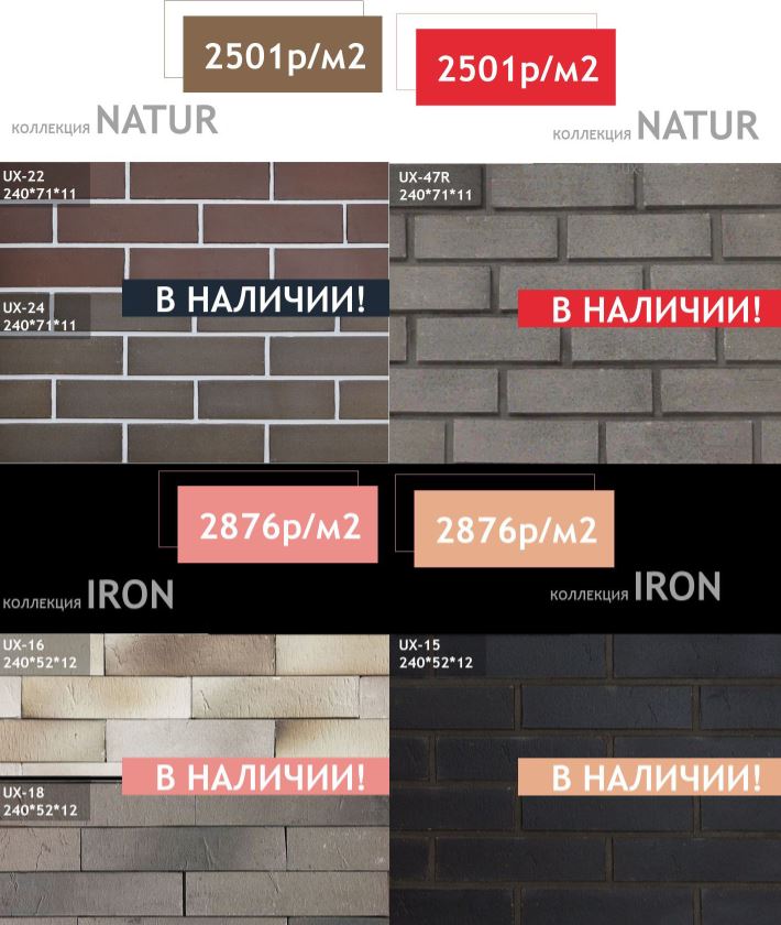 🧱 Клинкерная плитка UniCeramix новые поступления, в наличии на складе! 