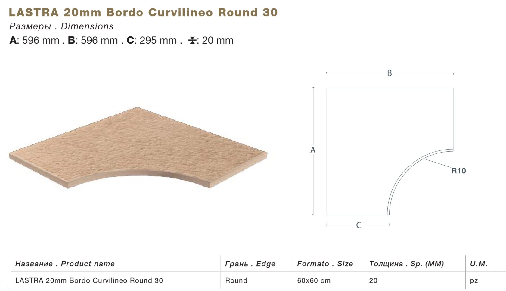 Тротуарная плитка Черная Lastra. Спец. Элемент- Бортик Изогнутый Закругленный 30 Лэндстоун Найт \ Landstone Night Curvilineo Round 30 300х600х20мм