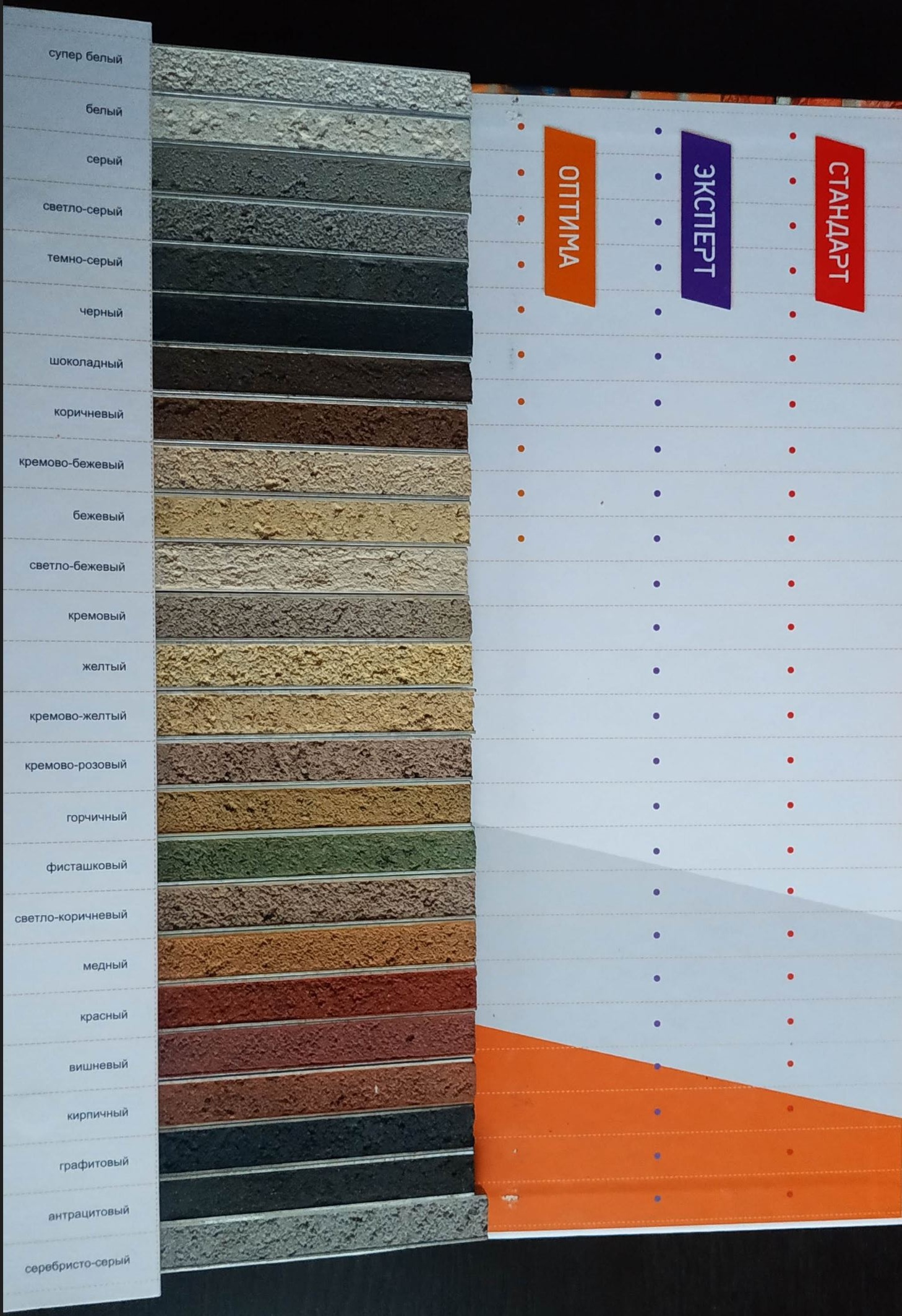 Кладочный раствор цветной для кирпича Perfekta Линкер Эксперт кирпичный, 50 кг