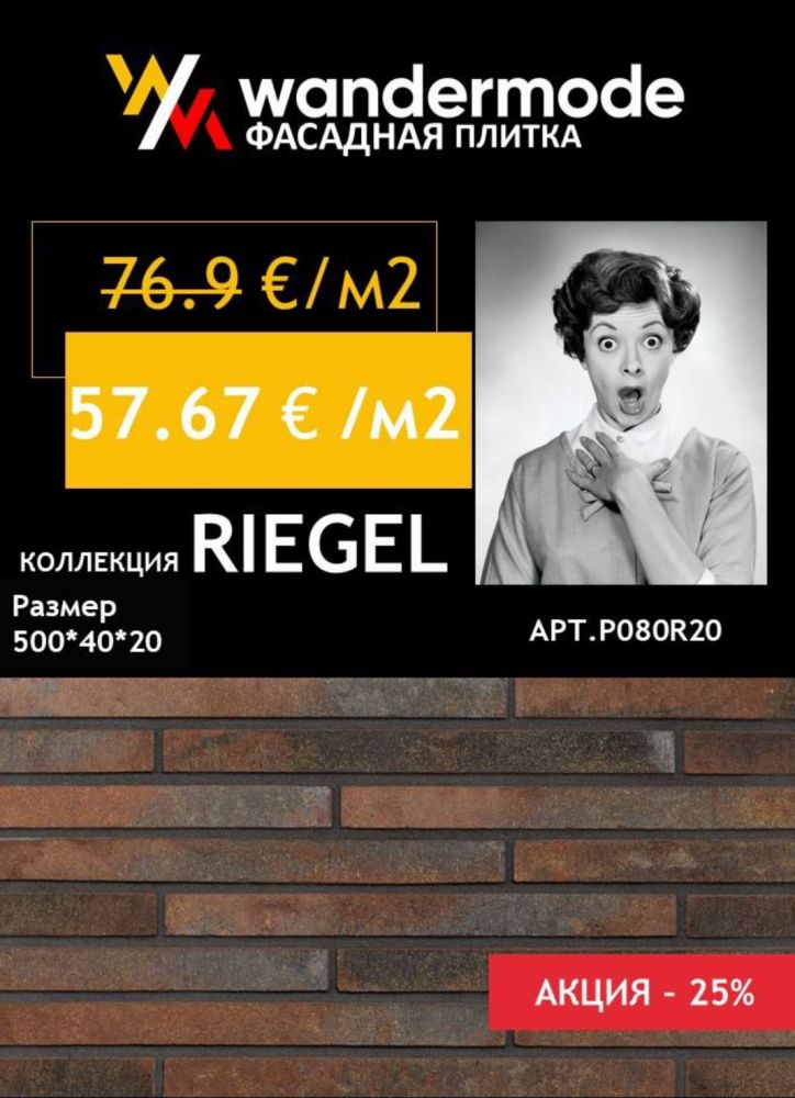 🎄 Новогодняя акция WANDERMODE