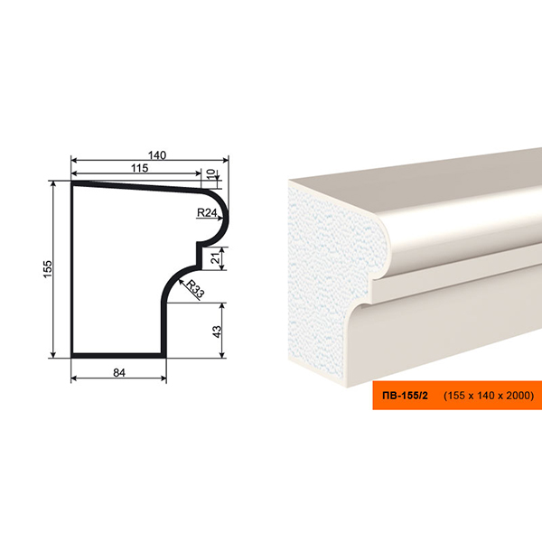 ПОДОКОННИК для Фасада и Интерьера - лепнина, декор из пенополистирола ПВ-155/2 155*140*2000 мм