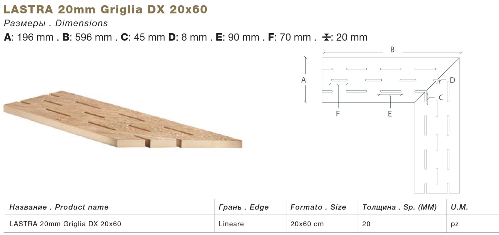 Тротуарная плитка Черная Lastra. Спец. Элемент-Решетка Угловая Пс 20x60 Лэндстоун Найт \ Landstone Night Griglia Angolo Dx 200х600х20мм
