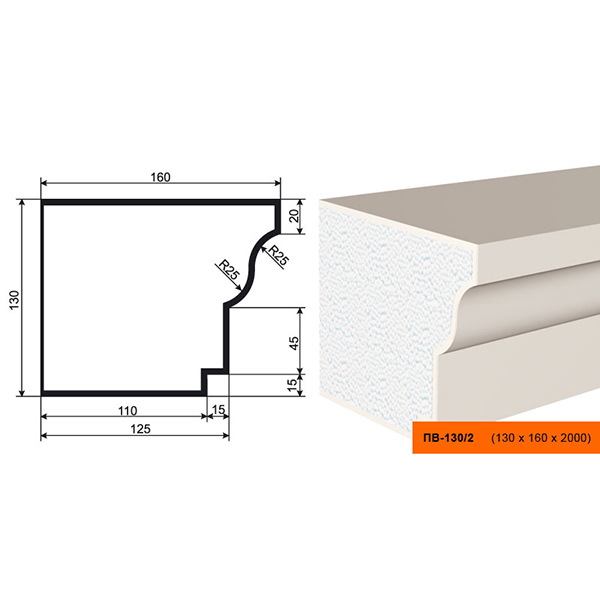 ПОДОКОННИК для Фасада и Интерьера - лепнина, декор из пенополистирола ПВ-130/2 130*160*2000 мм