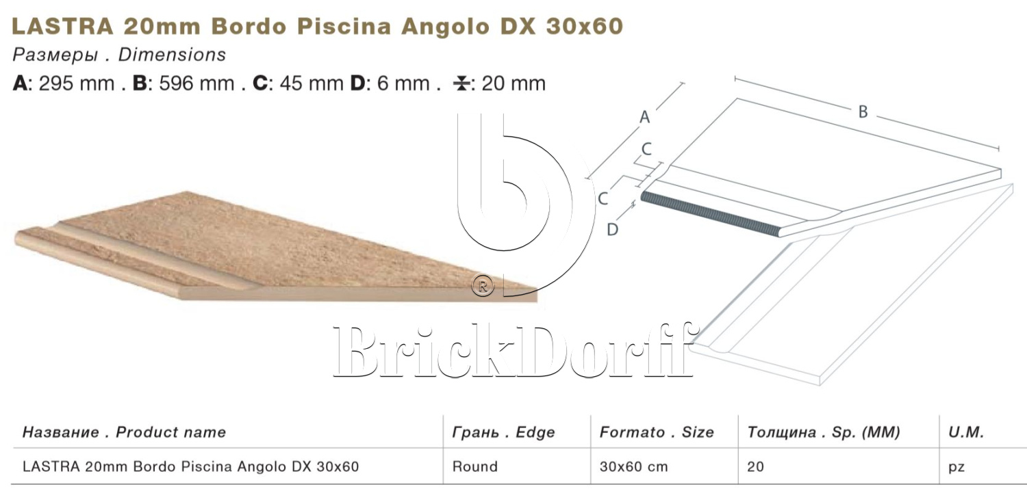 Тротуарная плитка Бежевая Lastra. Спец. Элемент- Бортик Угловой Бассейн Пс 30x60 Клиф Бьянко \ Cliff Bianco Bordo Piscina Angolo Dx 300х600х20мм