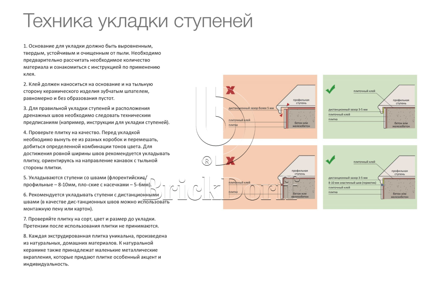 Клинкерная плитка противоскользящая MONMARTE WK31220 Zimtbraun 310*310*9,5 мм Westerwalder Klinker