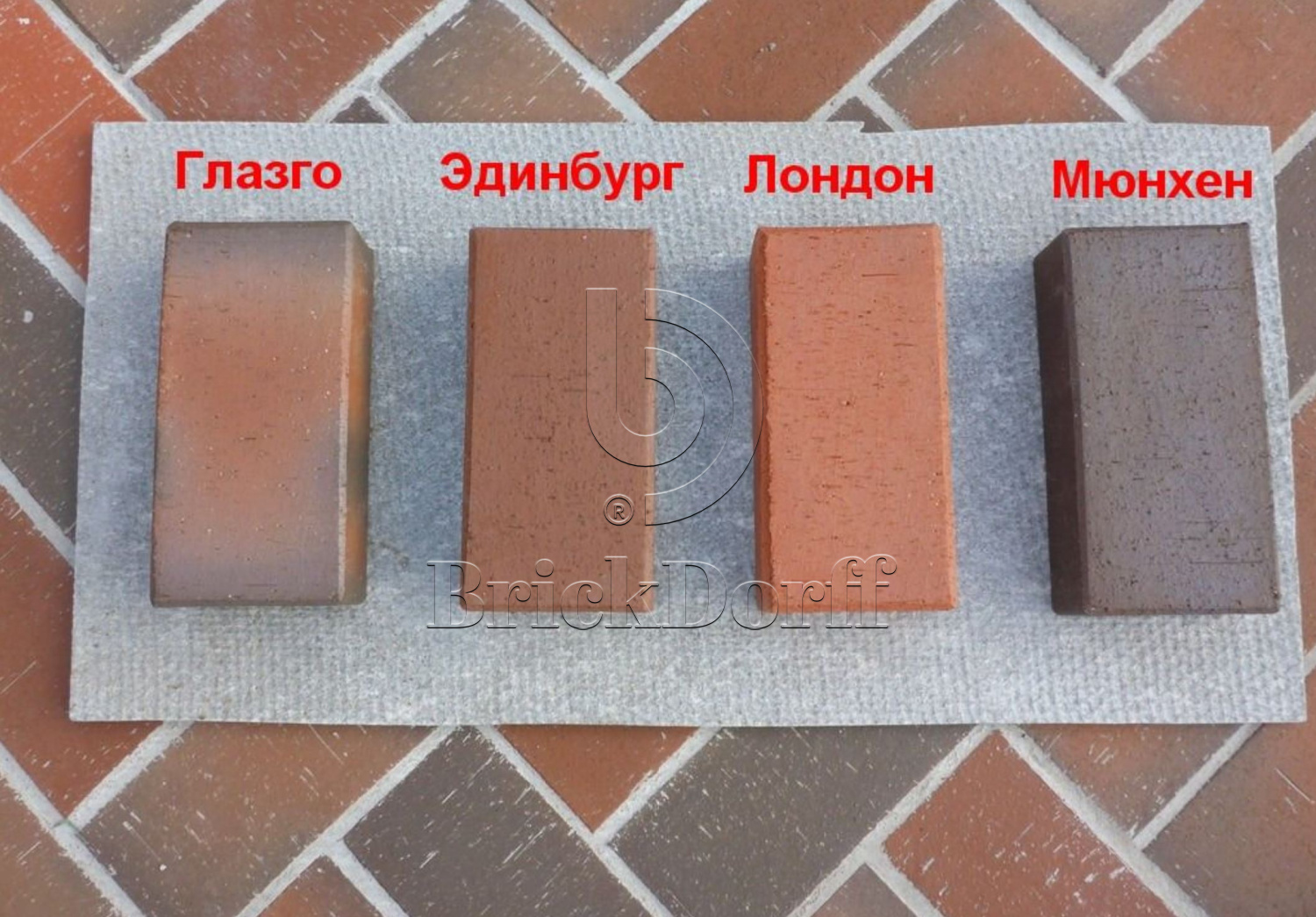 Тротуарная плитка / брусчатка Клинкерная ЛСР (RAUF Design) темно-красный "Эдинбург" 200*100*50 мм