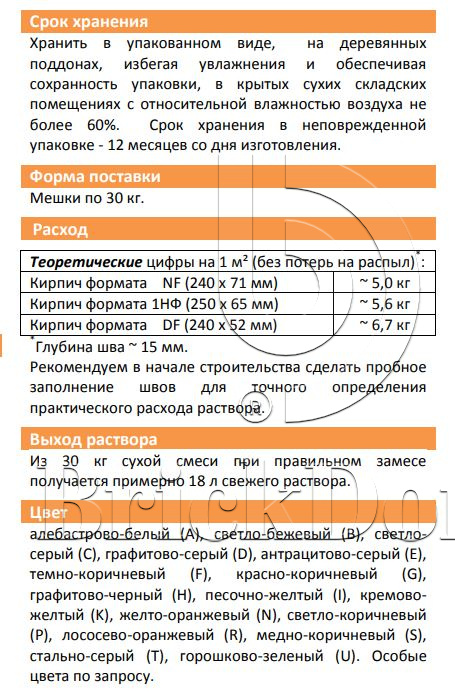 Затирка для кирпичных швов quick-mix FM.E антрацитово-серый, 30 кг