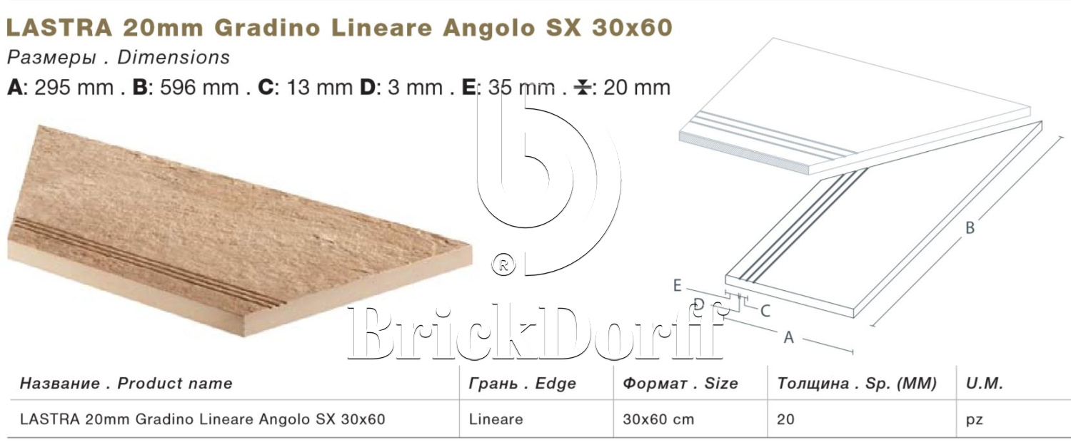 Тротуарная плитка Дерево Lastra. Спец. Элемент- Ступень Угловая Линеаре Лс 30x60 Фрейм Оак \ Frame Oak Gradino Lineare Angolo Sx 300х600х20мм