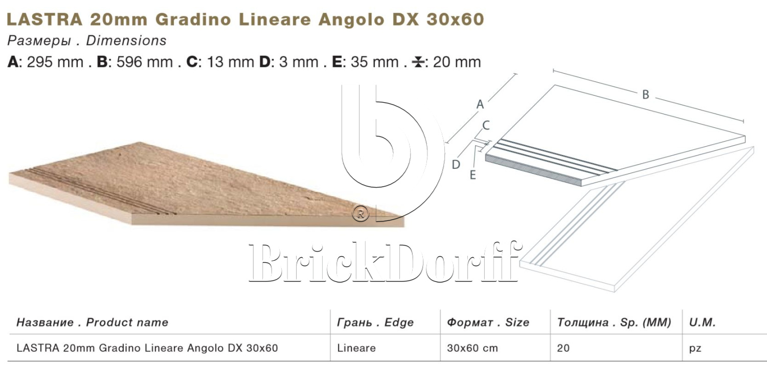 Тротуарная плитка Бежевая Lastra. Спец. Элемент-Ступень Угловая Линеаре Пс 30x60 Клиф Бьянко \ Cliff Bianco Gradino Lineare Angolo Dx 300х600х20мм