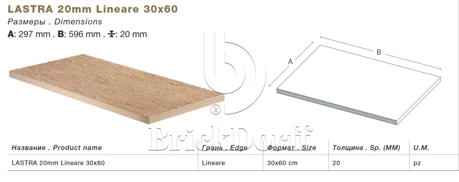 Тротуарная плитка Бежевая Lastra. Спец. Элемент-Бортик Клиф Бьянко Линеаре 20 мм \ Cliff Bianco Lineare 300х600х20мм