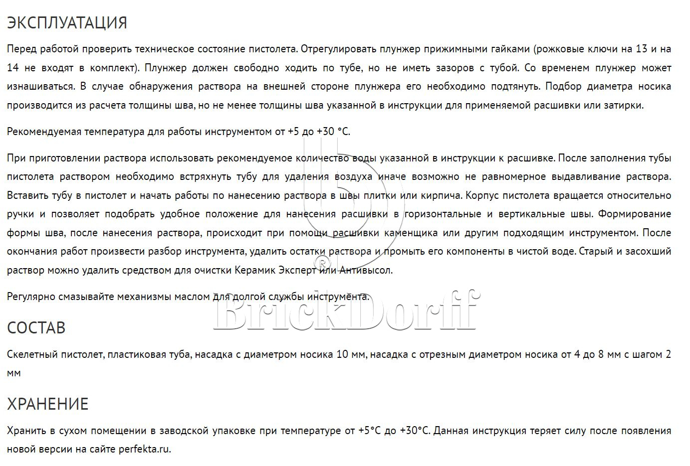 Пистолет для затирки швов кирпичной кладки Линкер Ган 1000 мл