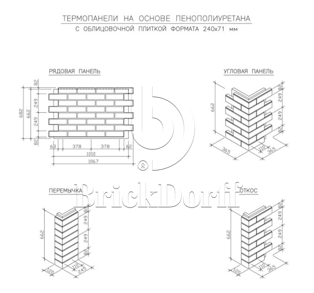 Фасадная Термопанель из Пенополиуретана ППУ 40 мм с Клинкерной плиткой Piz Cordoba glatt 240*71*10 мм