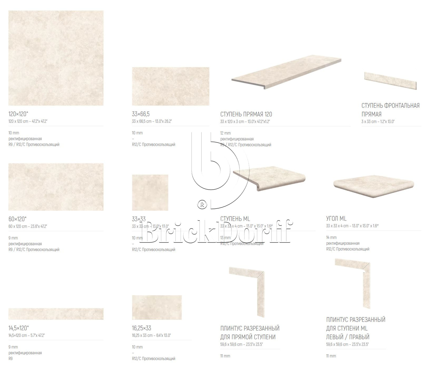 Ardenas MARFIL Exagres 330*330*12 мм, клинкерная угловая ступень флорентинер с капиносом, противоскользящая