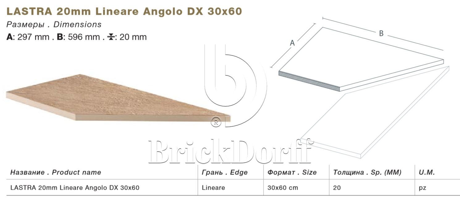 Тротуарная плитка Белая Lastra. Спец. Элемент - Бортик Угловой Пс Дрифт Вайт \ Drift White Lineare Angolo Dx 300х600х20мм