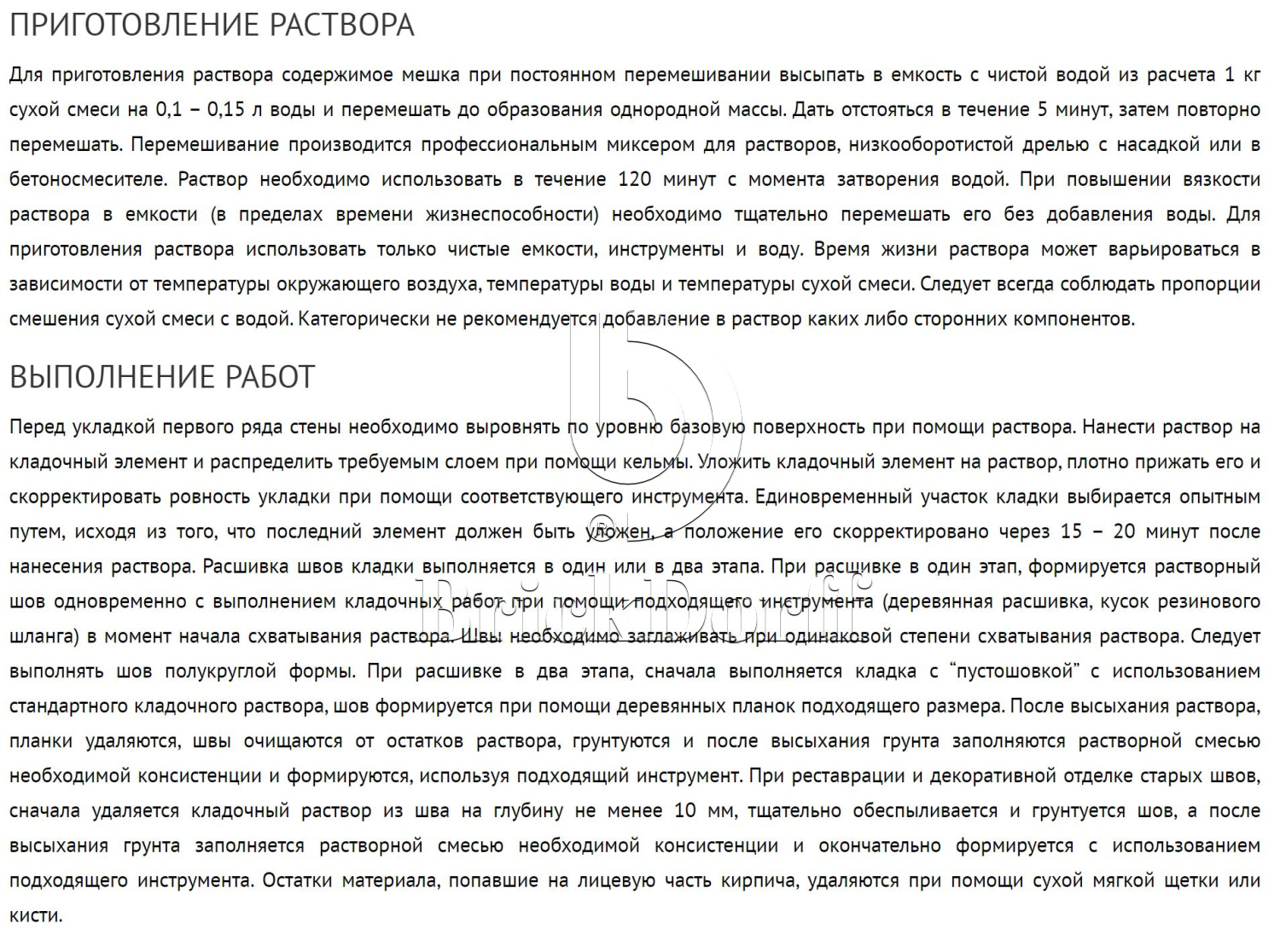 Кладочный раствор цветной для кирпича Perfekta Линкер Эксперт вишневый, 25 кг