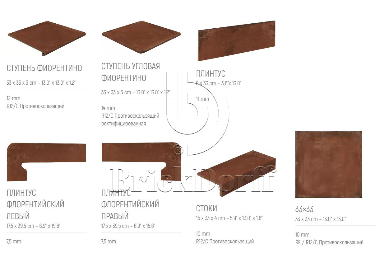 Alhamar ROJO Exagres 330*330*10 мм, напольная клинкерная плитка противоскользящая