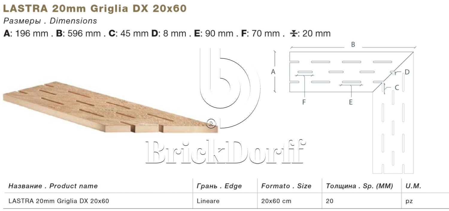 Тротуарная плитка Бежевая Lastra. Спец. Элемент-Решетка Угловая Пс 20x60 Клиф Беж \ Cliff Beige Griglia Angolo Dx 200х600х20мм