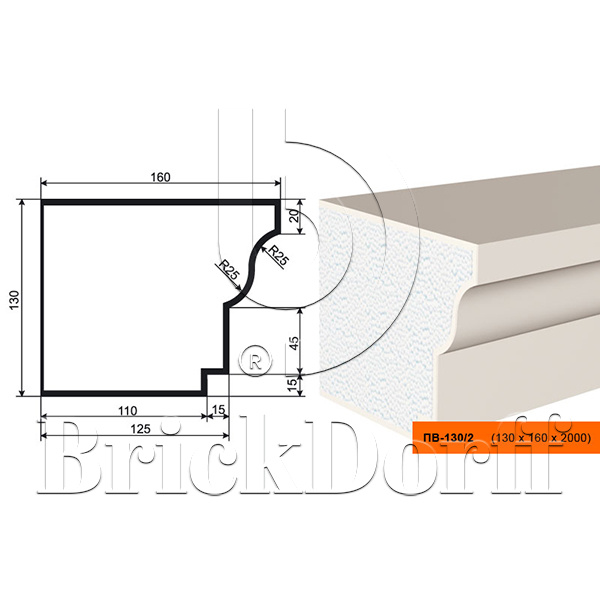 ПОДОКОННИК для Фасада и Интерьера - лепнина, декор из пенополистирола ПВ-130/2 130*160*2000 мм