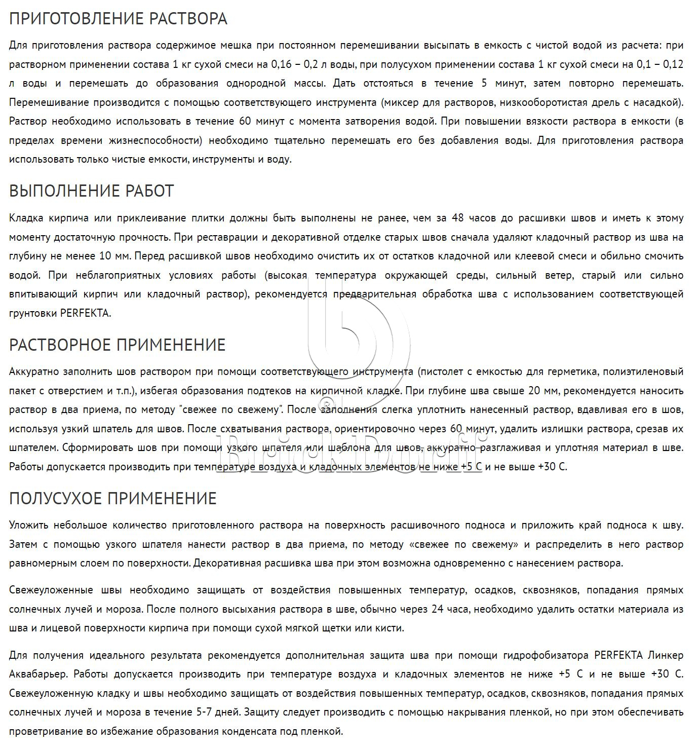 Смесь для расшивки швов НВФ и СФТК Линкер Фасад коричневый, 25 кг